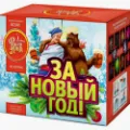 Салюты Новый год продажа опт и розница — Озерск Челябинская область