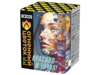 Салют Красиво - и точка ОС8320 купить от производителя Огненный Цветок — Озерск Челябинская область