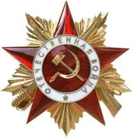 Орден Отечественной войны полированная латунь в Озерске Челябинской области (518389)