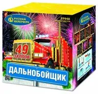 Фейерверк Дальнобойщик Р7948 купить от производителя Русский Фейерверк — Озерск Челябинская область