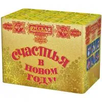 Салют СЧАСТЬЯ в Новом году РС8429 купить от производителя Русская Пиротехника — Озерск Челябинская область