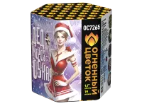 Фейерверк Дедморозовка ОС7265 купить от производителя Огненный Цветок — Озерск Челябинская область