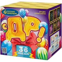 Батарея салютов С ДР! Р7291 купить от производителя Русский Фейерверк — Озерск Челябинская область