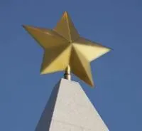 Латунная звезда на шпиль памятника в Озерске Челябинской области (518480)