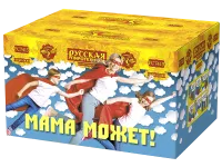 Фейерверк Мама может! РС7415 купить от производителя Русская Пиротехника — Озерск Челябинская область