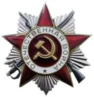 Орден ВОВ сталь AISI304 рубиновая эмаль в Озерске Челябинской области (518390)