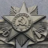 Орден Отечественной войны на монумент в Озерске Челябинской области (518387)