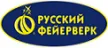 Русский фейерверк - официальный поставщик пиротехники в Озерск Челябинская область магазин  доставка пиротехники бесплатно | ozyorskchelyabinskaya.piroclub.ru