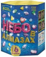 Фейерверк Небо в алмазах. Купить Фейерверк Небо в алмазах Р7454 — магазин продажа салютов недорого —  Озерск Челябинская область, производитель Русский фейерверк - Русская пиротехника, доставка по России  +7 963 711 89 03 — Озерск Челябинская область | ozyorskchelyabinskaya.piroclub.ru