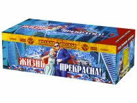 Салют Жизнь прекрасна! РС9237 купить от производителя Русская Пиротехника — Озерск Челябинская область