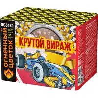 Фейерверк Крутой вираж ОС6420 купить от производителя Огненный Цветок — Озерск Челябинская область