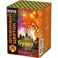 Салют Огненный букет ОС ОС8120 купить от производителя Огненный Цветок — Озерск Челябинская область