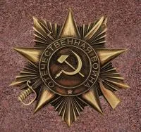 Орден Отечественной войны в Озерске Челябинской области (518377)
