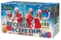Салют Весело встретим. Купить Салют Весело встретим Р8165 — магазин продажа салютов недорого —  Озерск Челябинская область, производитель Русский фейерверк - Русская пиротехника, доставка по России  +7 963 711 89 03 — Озерск Челябинская область | ozyorskchelyabinskaya.piroclub.ru