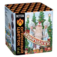 Фейерверк Новогодний New ОС7336 купить от производителя Огненный Цветок — Озерск Челябинская область