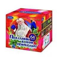 Салют Праздник к нам приходит Р7452 купить от производителя Русский Фейерверк — Озерск Челябинская область