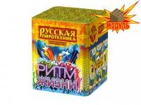 Фейерверк Ритм жизни РС6310 купить от производителя Русская Пиротехника — Озерск Челябинская область