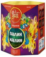 Фейерверк Павлин-мавлин ЕС442 купить от производителя ФейерЛэнд — Озерск Челябинская область