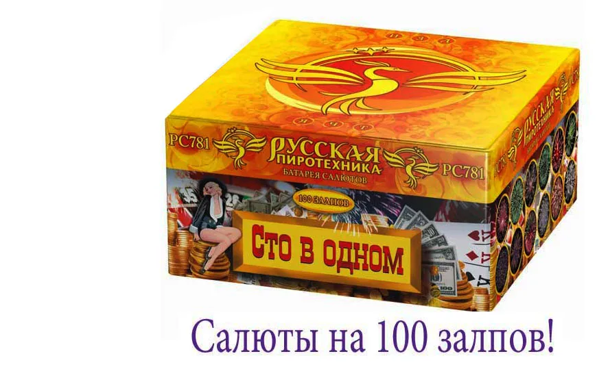 Купить батарею салютов на 100 залпов в Озерске Челябинской области 
