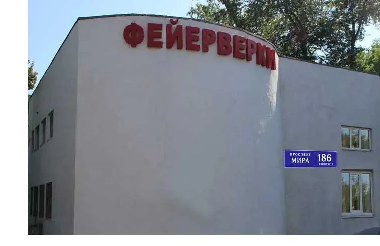 Магазин салютов доставка пиротехники бесплатно Озерск Челябинская область