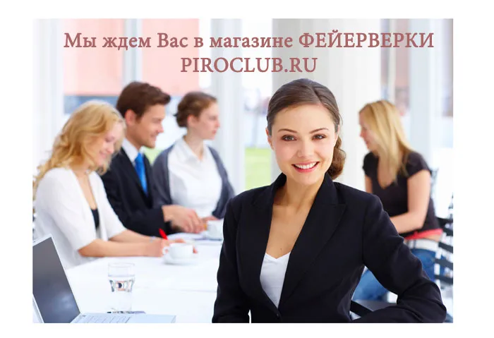 Магазин ФЕЙЕРВЕРКИ Озерск Челябинская область 