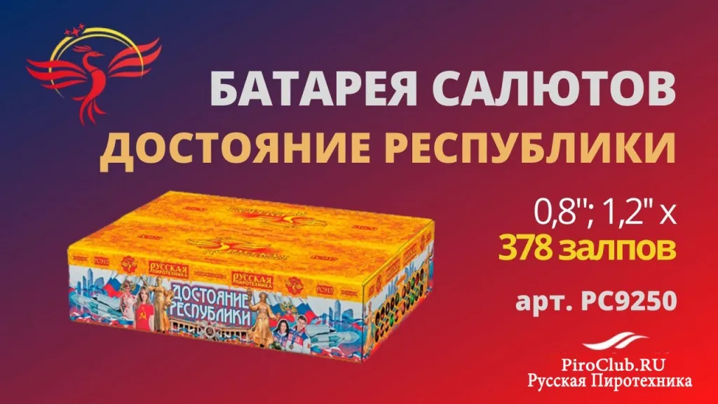 Русская Пиротехника со скидкой — Озерск Челябинская область Русская Пиротехника невероятные скидки — Озерск Челябинская область