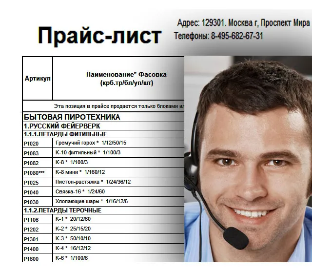 Купить петарды оптом цены — Озерск Челябинская область